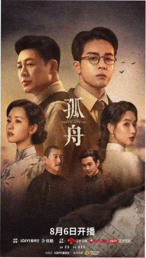 剧集